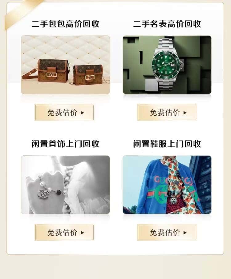 萍乡回收名包名表