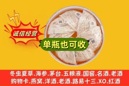 萍乡回收燕窝