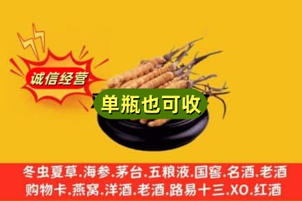 萍乡回收虫草