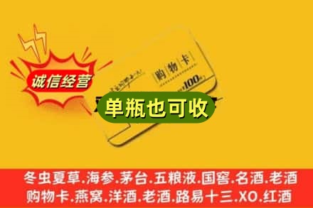 萍乡回收购物卡