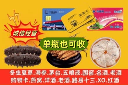 萍乡回收礼品