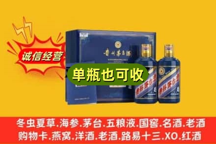 萍乡诚信回收生肖茅台酒