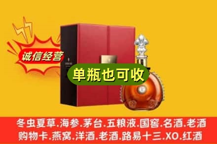 萍乡诚信回收人头马