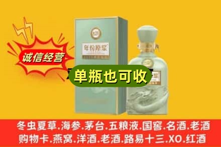 萍乡诚信回收古井贡酒