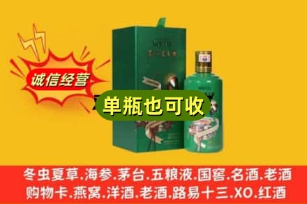 萍乡诚信回收出口茅台酒