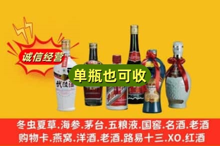 萍乡回收名酒